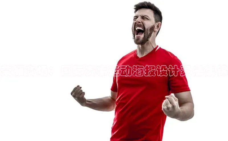 人生就是博·(中国)