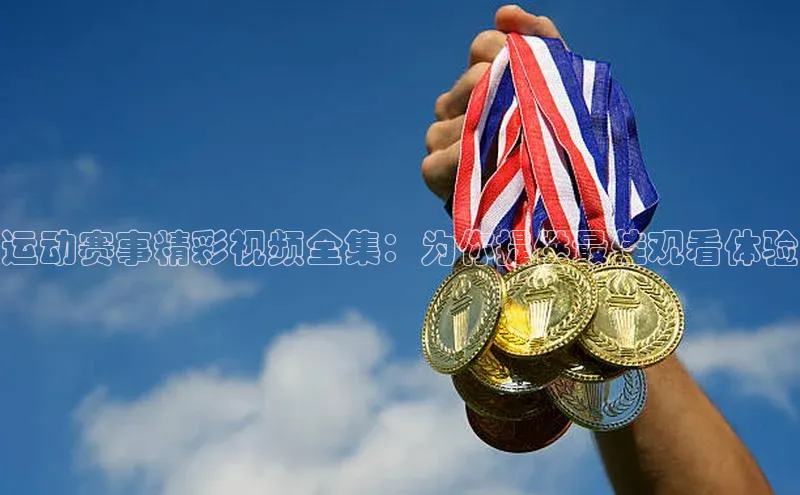 人生就是博(中国)登录入口