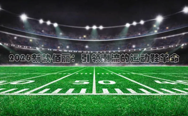 人生就是博官方网站
